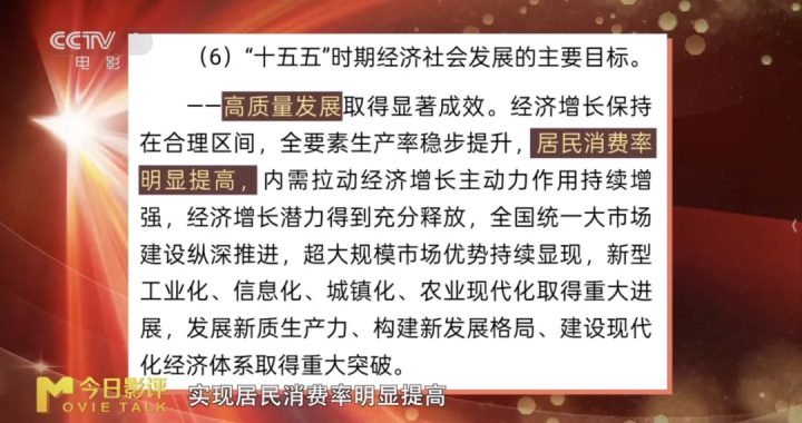 百廿光影,未来已至:中国电影迎向“十五五”新图景 -13 百廿光影,未来已至:中国电影迎向“十五五”新图景 -13