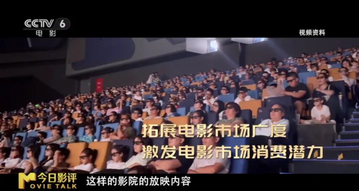 百廿光影,未来已至:中国电影迎向“十五五”新图景 -14 百廿光影,未来已至:中国电影迎向“十五五”新图景 -14