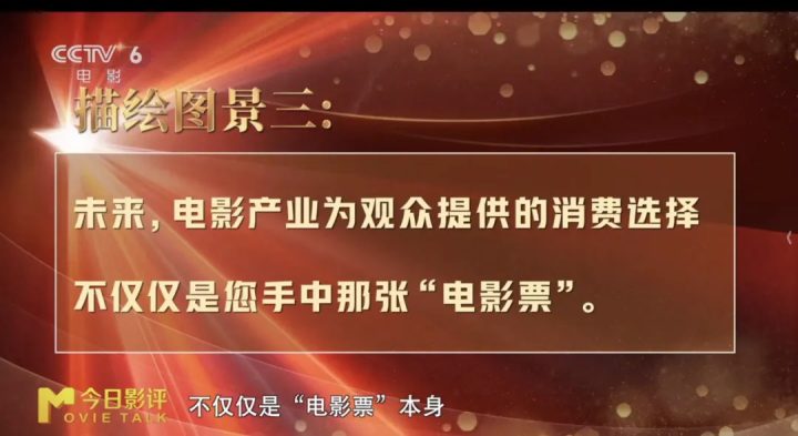 百廿光影,未来已至:中国电影迎向“十五五”新图景 -15 百廿光影,未来已至:中国电影迎向“十五五”新图景 -15