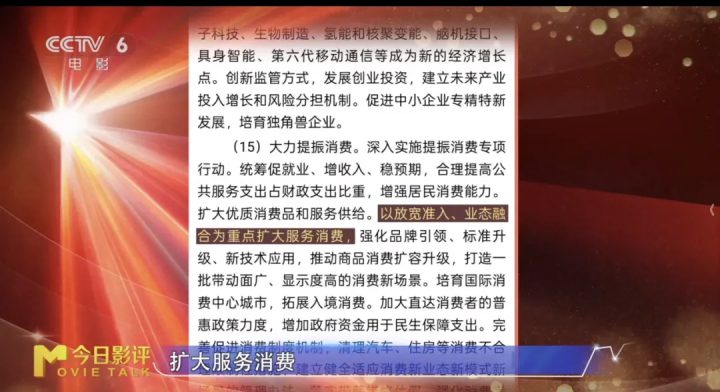 百廿光影,未来已至:中国电影迎向“十五五”新图景 -16 百廿光影,未来已至:中国电影迎向“十五五”新图景 -16