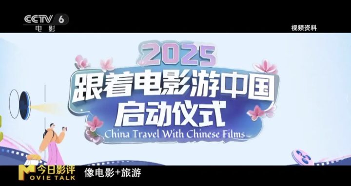 百廿光影,未来已至:中国电影迎向“十五五”新图景 -17 百廿光影,未来已至:中国电影迎向“十五五”新图景 -17