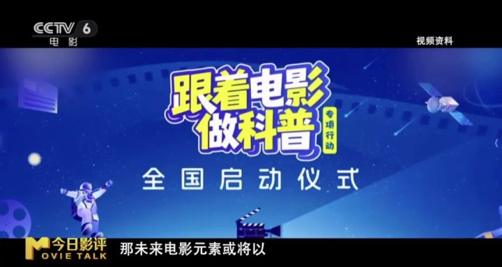 百廿光影,未来已至:中国电影迎向“十五五”新图景 -18 百廿光影,未来已至:中国电影迎向“十五五”新图景 -18