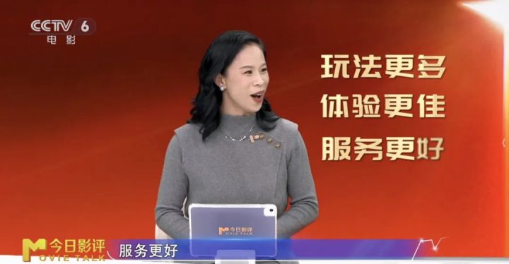 百廿光影,未来已至:中国电影迎向“十五五”新图景 -19 百廿光影,未来已至:中国电影迎向“十五五”新图景 -19