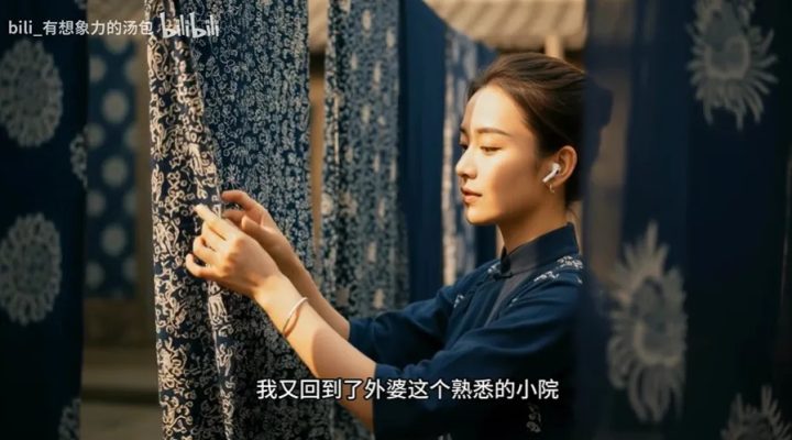 蓝靛染与AI共织,非遗在数字时代重获新生 -5 蓝靛染与AI共织,非遗在数字时代重获新生 -5