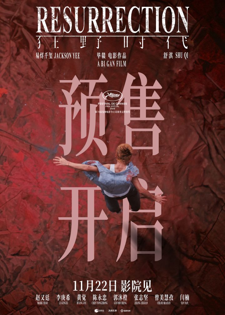 《狂野时代》曝嗅觉篇预告 易烊千玺变身骗子大叔 -2 《狂野时代》曝嗅觉篇预告 易烊千玺变身骗子大叔 -2