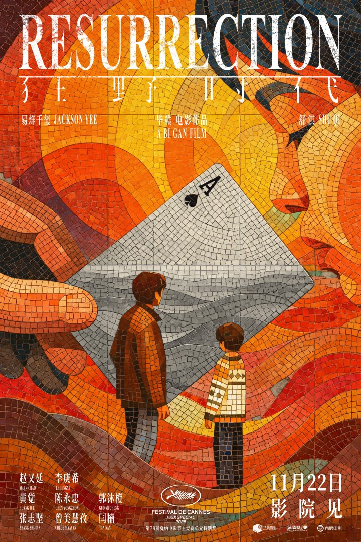 《狂野时代》曝嗅觉篇预告 易烊千玺变身骗子大叔 -3 《狂野时代》曝嗅觉篇预告 易烊千玺变身骗子大叔 -3