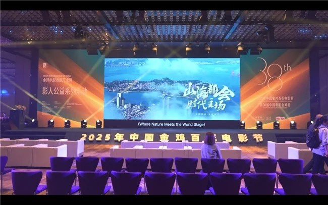 第38届中国电影金鸡奖暨2025年中国金鸡百花电影节系列活动 “金鸡电影收藏艺术展”在厦门思明区启动 -4
