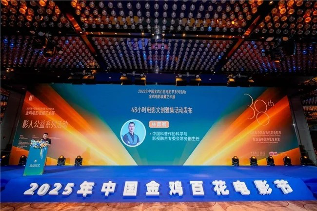 第38届中国电影金鸡奖暨2025年中国金鸡百花电影节系列活动 “金鸡电影收藏艺术展”在厦门思明区启动 -9
