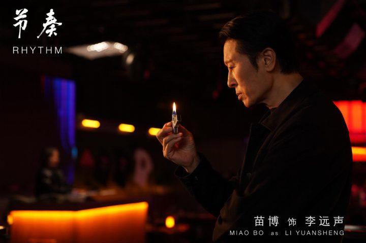 电影《节奏》聚焦代际和解 苗博演饰演“沉默父亲”李远声 -1