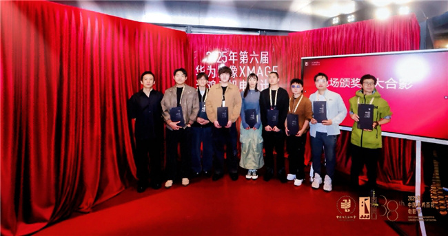 《守港人》获第38届金鸡奖专项,钱重远为邢新彦等颁奖 -4 《守港人》获第38届金鸡奖专项,钱重远为邢新彦等颁奖 -4