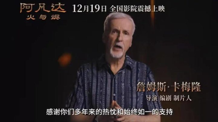 《阿凡达：火与烬》迅雷资源在线看（BD1280P/3.6G-MKV）网盘未删减版国语版