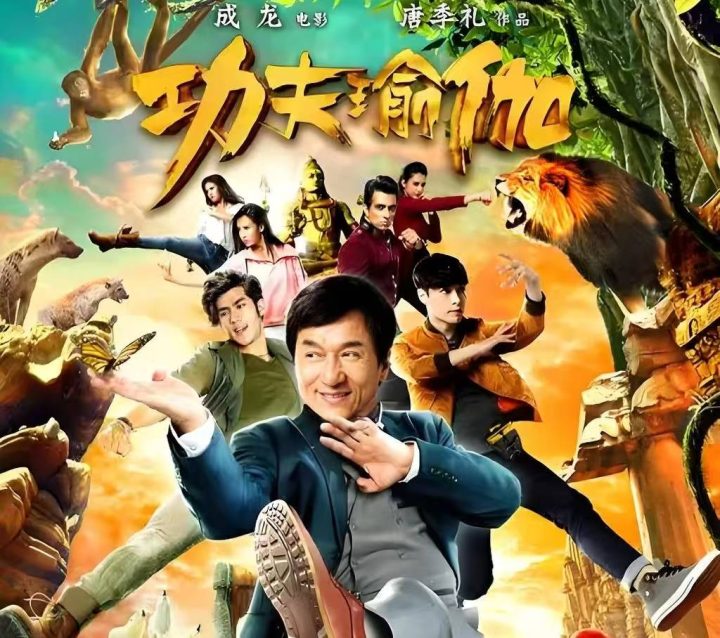 《熊猫计划2》手机版阿里云盘资源分享「HD1080P/3.2G-MP4」国语中字