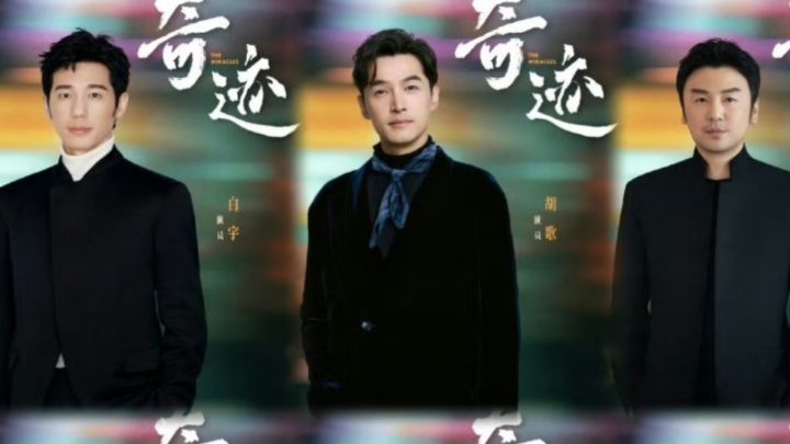 《奇迹》「BD1280P/3.4G-MKV」无剪切版资源分享国语版百度云盘