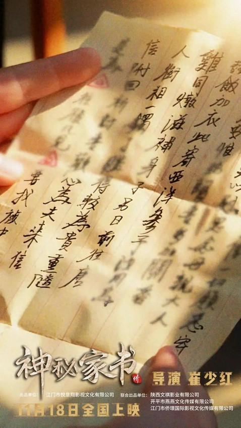 《神秘家书》独家资源上线国语版【BD1280P/3.4G-MP4】手机版阿里网盘