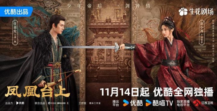 《凤凰台上》百度云网盘（BD720P/3.2G-MKV）蓝光版资源下载原声版