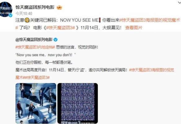 《惊天魔盗团3》迅雷资源BT种子国语中字（HD720P/3.9G-MKV）TC版阿里云盘