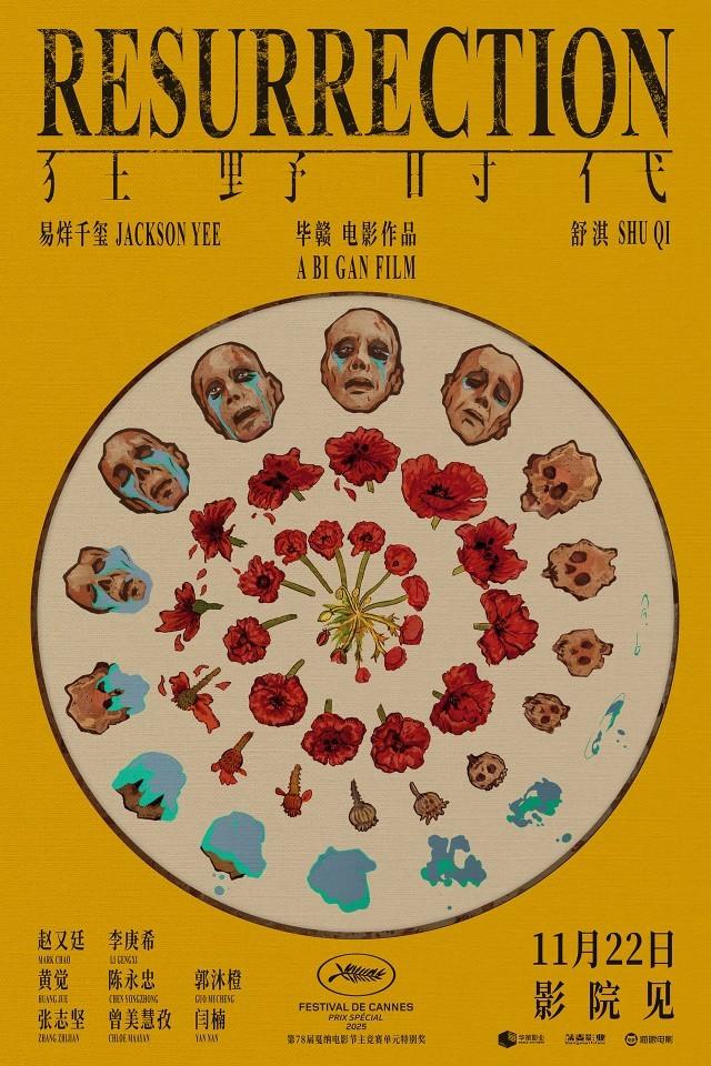 《狂野时代》百度云盘原声版magnet磁力链接资源高清版「BD1080P/3.3G-MP4」