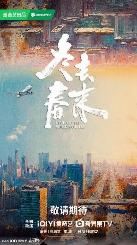 《冬去春来》「HD1280P/3.8G-MP4」百度云盘4k高清资源在线看国语版