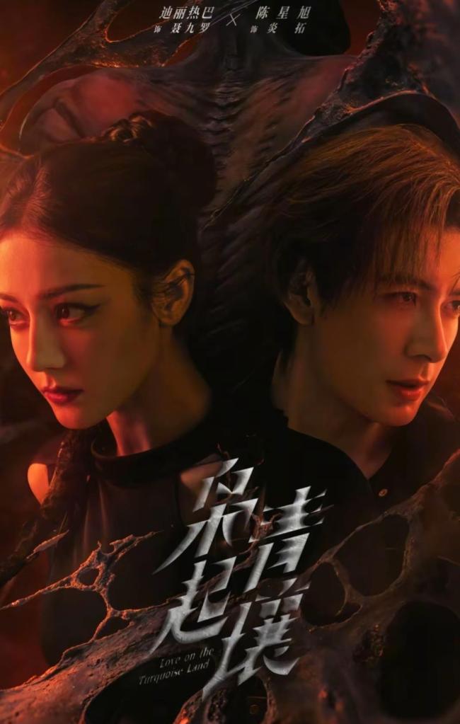 枭起青壤官宣节奏 双强CP引期待