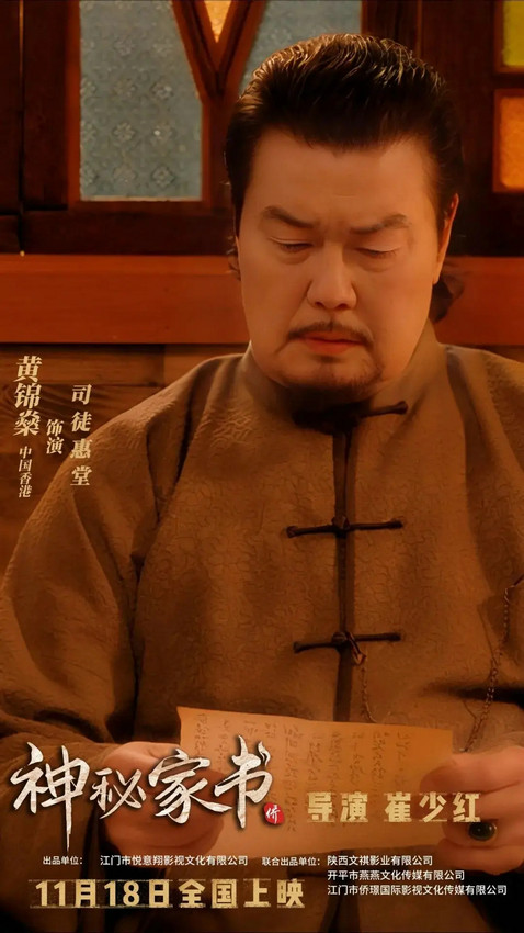 《神秘家书》4k高清资源下载「BD1080P/3.3G-MP4」阿里网盘国语版