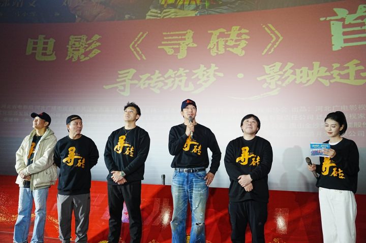 10月31日，电影《寻砖》主创团队在迁安首映礼上接受主持人采访。张泽慧摄
