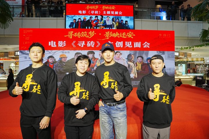 10月31日，电影《寻砖》主创团队在迁安见面会上合影留念。张泽慧摄