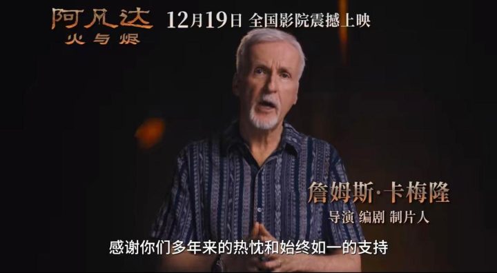 《阿凡达：火与烬》超清晰版国语版迅雷资源在线看阿里云盘「BD1280P/3.8G-MP4」