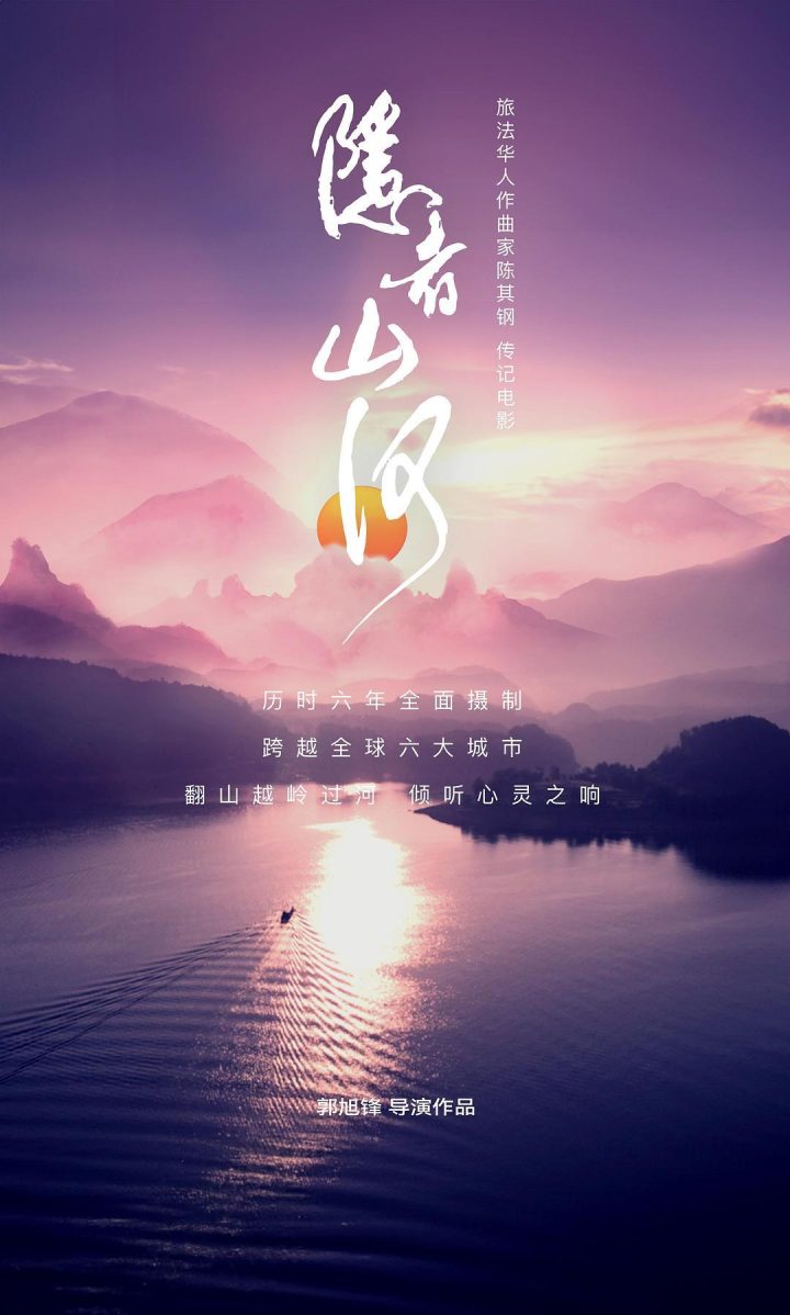 《隐者山河》免费版资源下载百度云盘（HD1280P/3.9G-MKV）国语版