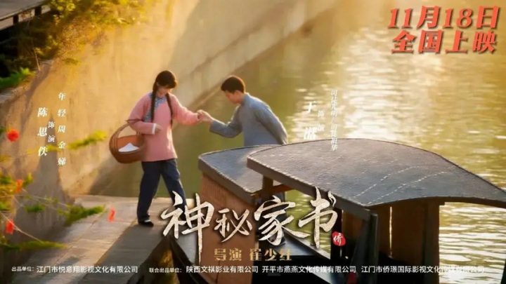 《神秘家书》独家资源上线国语版【BD1280P/3.4G-MP4】手机版阿里网盘