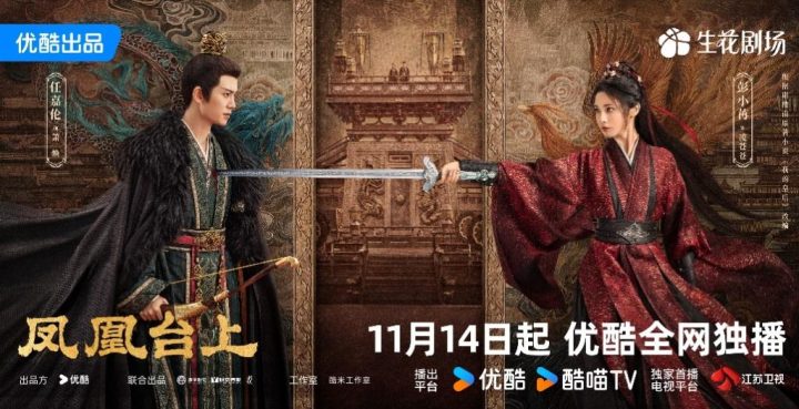 《凤凰台上》超清版「BD720P/3.8G-MP4」国语中字迅雷资源在线看百度云盘