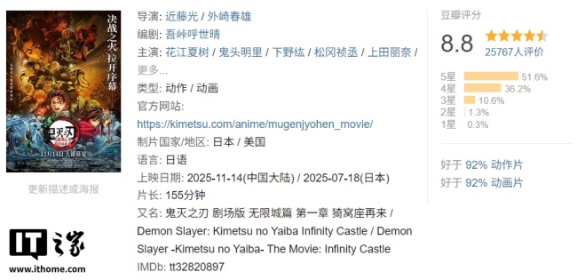 鬼灭之刃无限城篇定档 内地首映引发期待