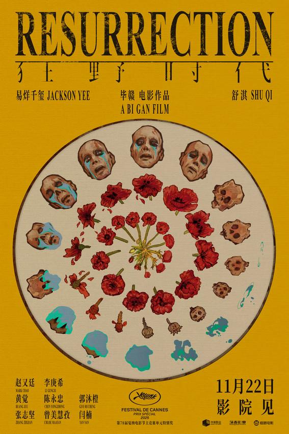 《狂野时代》迅雷资源下载「BD720P/3.2G-MP4」百度云超清版国语中字