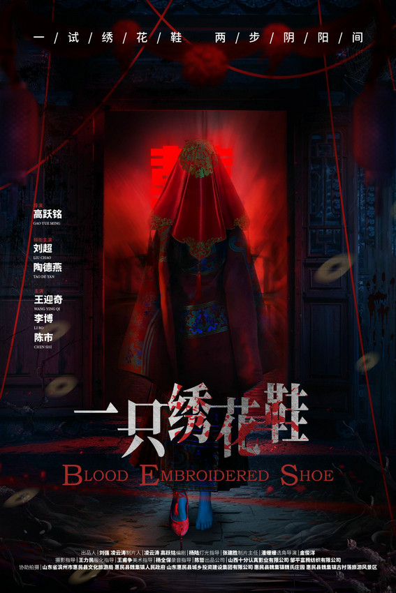 《一只绣花鞋》4k超清国语版迅雷资源种子下载（BD1280P/3.3G-MKV）百度网盘
