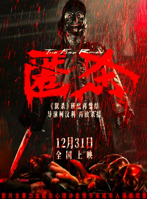 《匿杀》国语中字资源下载链接(BD720P/3.4G-MP4)超清晰版百度云