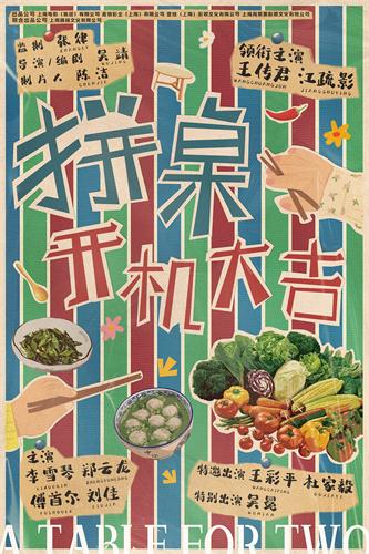 《拼桌》网盘未删减完整版原声版资源分享「BD1280P/3.4G-MKV」