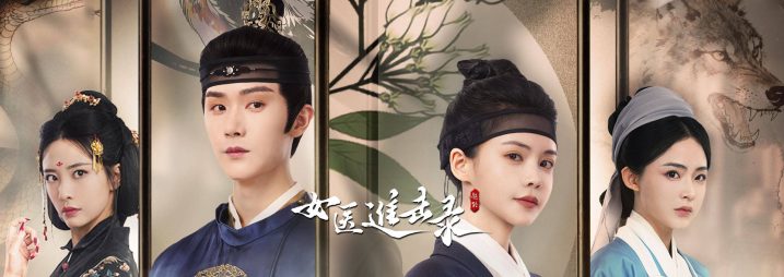 《女医进击录》泄漏版百度网盘迅雷资源下载国语中字（BD1280P/3.6G-MKV）