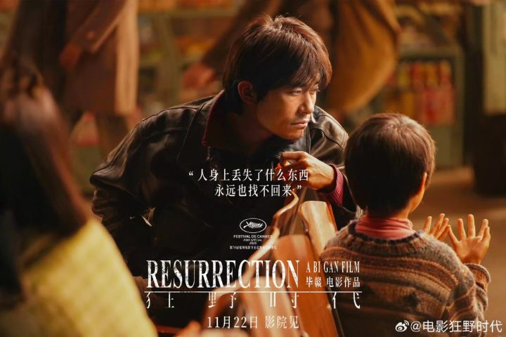 《狂野时代》国语版阿里云盘蓝光版（HD1280P/3.2G-MKV）迅雷BT资源