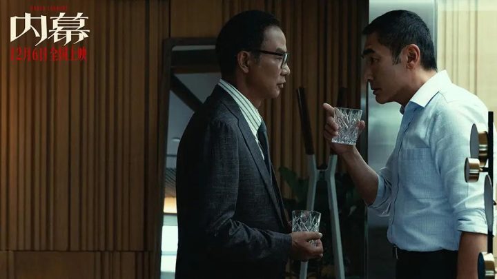 《内幕》超清百度云盘迅雷资源在线看【BD720P/3.8G-MP4】国语中字