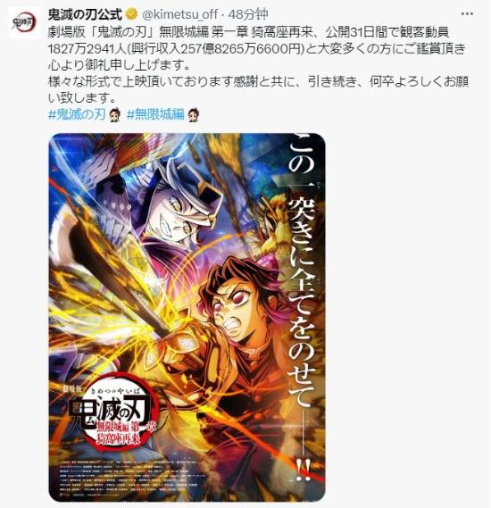 《鬼灭之刃：无限城篇》原声版「HD1080P/3.9G-MKV」资源下载链接阿里云高清