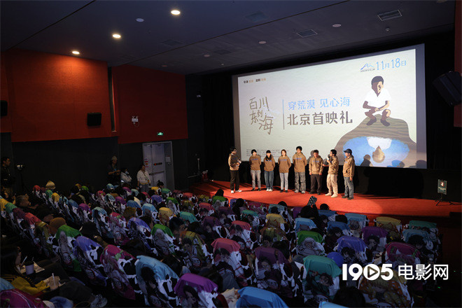 《百川东到海》首映 留白艺术与独特视角获赞 -6