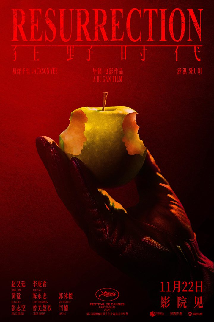 《狂野时代》触觉篇章预告 “迷魂者”奔赴千禧年 -3