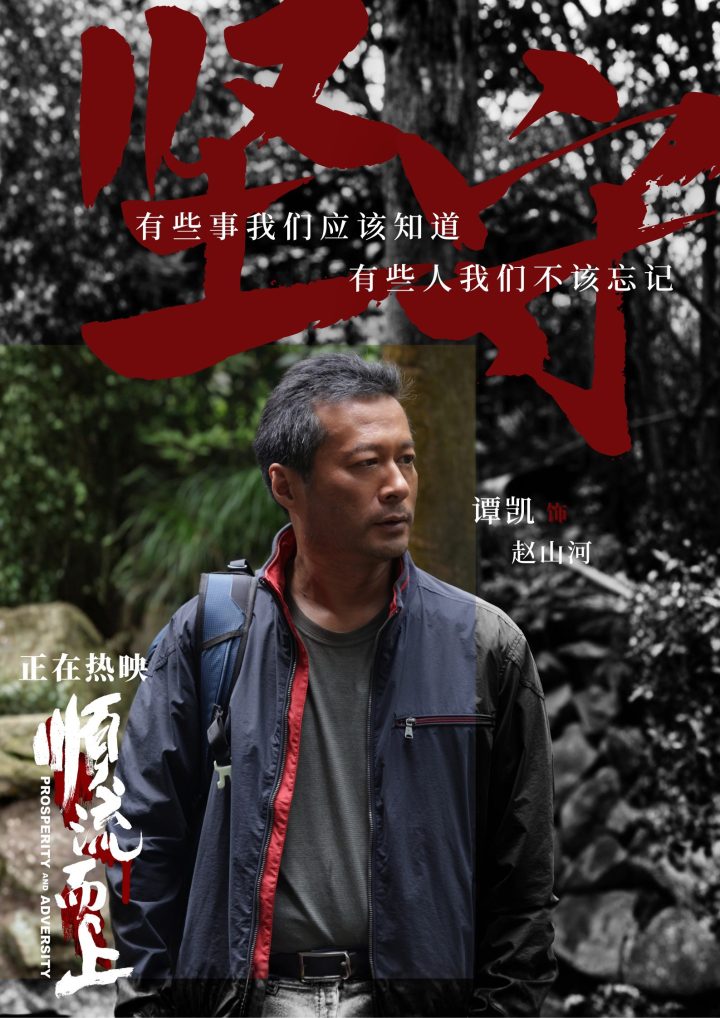 《顺流而上》曝主题曲MV 再现环保执法惊心博弈 -3