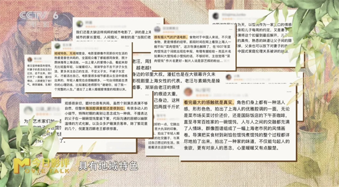 沪语电影《菜肉馄饨》是怎么破圈引发关注的? -2 沪语电影《菜肉馄饨》是怎么破圈引发关注的? -2