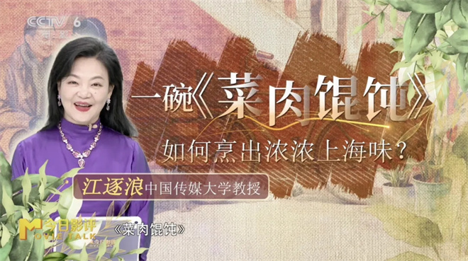 沪语电影《菜肉馄饨》是怎么破圈引发关注的? -3 沪语电影《菜肉馄饨》是怎么破圈引发关注的? -3