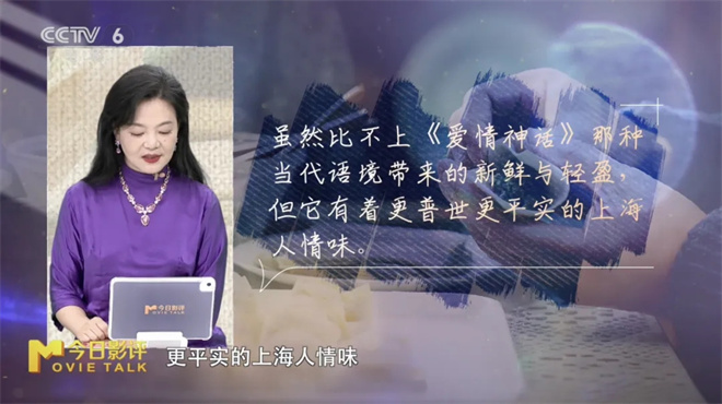 沪语电影《菜肉馄饨》是怎么破圈引发关注的? -9 沪语电影《菜肉馄饨》是怎么破圈引发关注的? -9