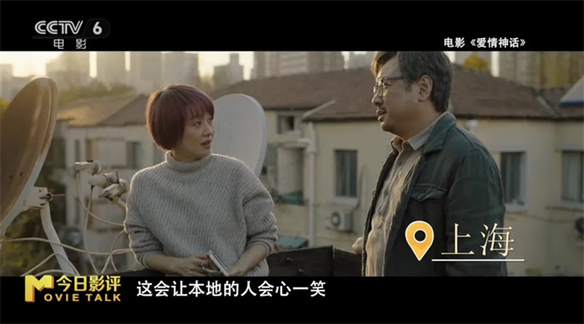 沪语电影《菜肉馄饨》是怎么破圈引发关注的? -12 沪语电影《菜肉馄饨》是怎么破圈引发关注的? -12