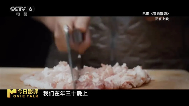 沪语电影《菜肉馄饨》是怎么破圈引发关注的? -13 沪语电影《菜肉馄饨》是怎么破圈引发关注的? -13