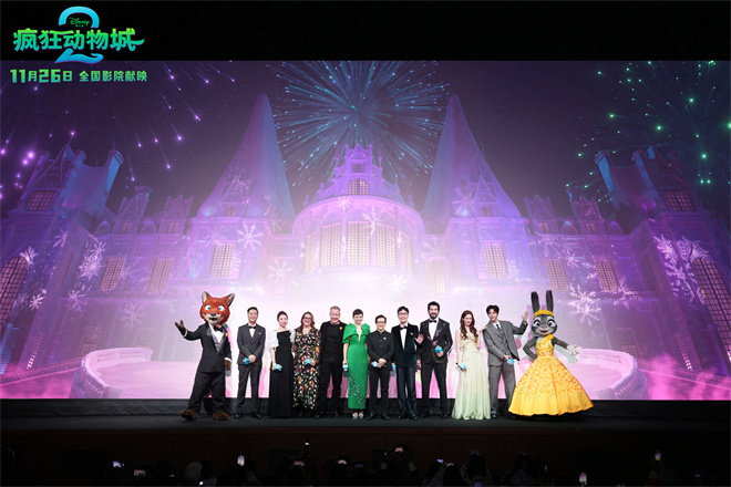 《疯狂动物城2》中国首映 费翔王安宇谈配音体验 -1