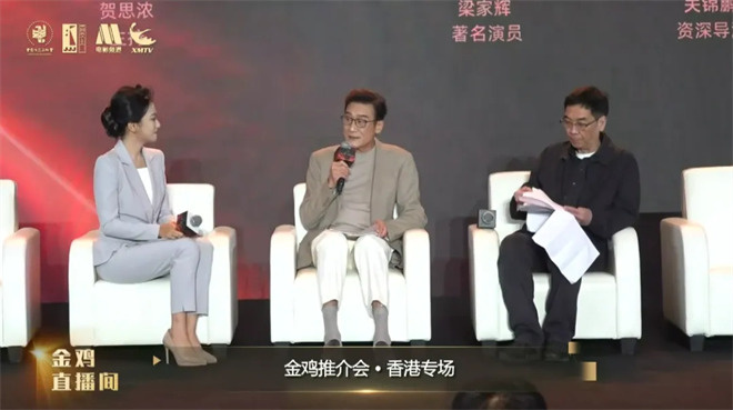 5天55小时全景直击第38届金鸡奖，电影频道精彩呈现2025“金鸡直播间” -18