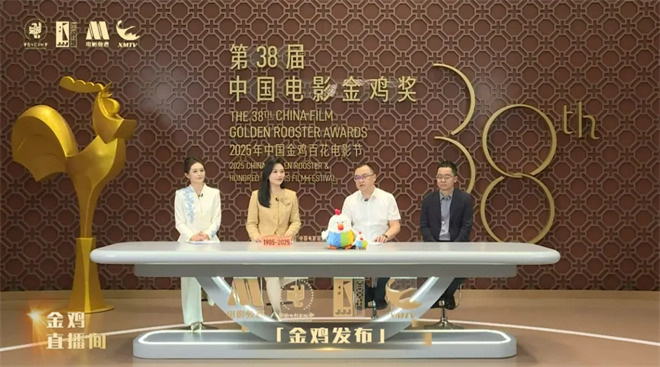 5天55小时全景直击第38届金鸡奖，电影频道精彩呈现2025“金鸡直播间” -21